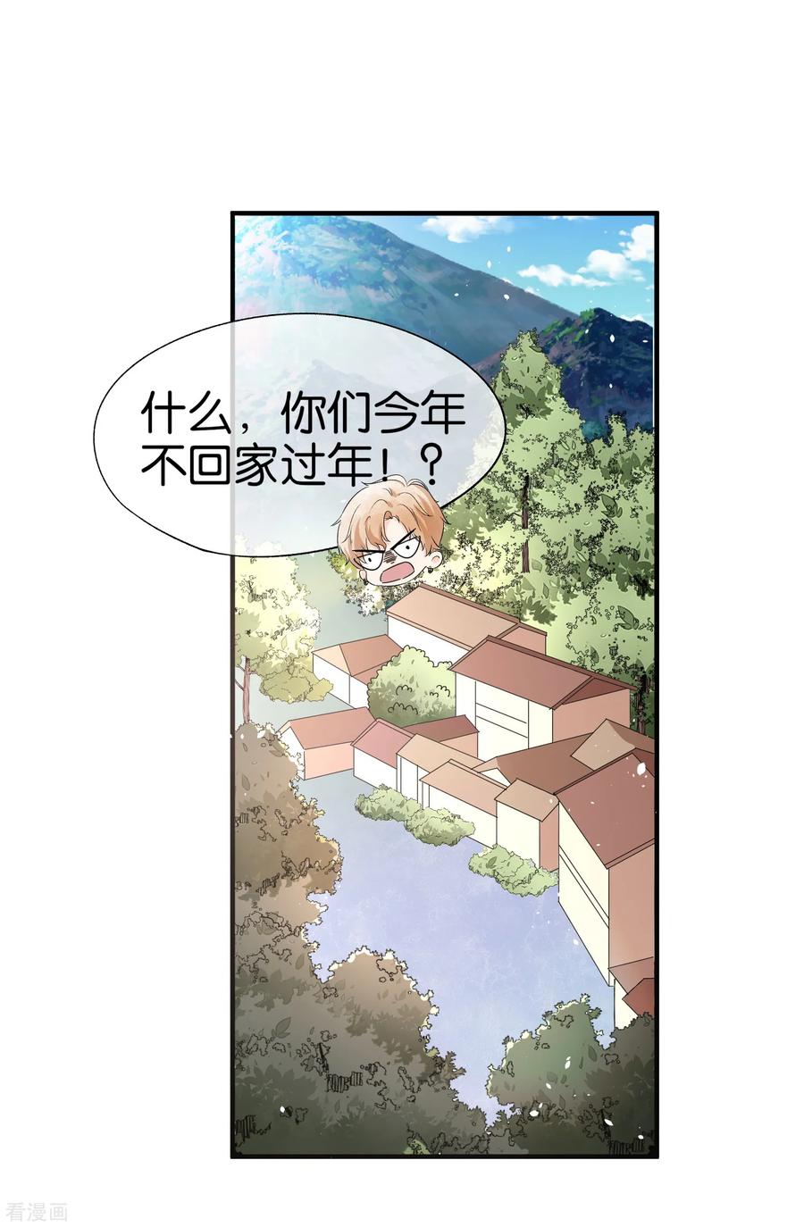 契约冷妻不好惹吻戏漫画,第72话 去你长大的地方看一看5图