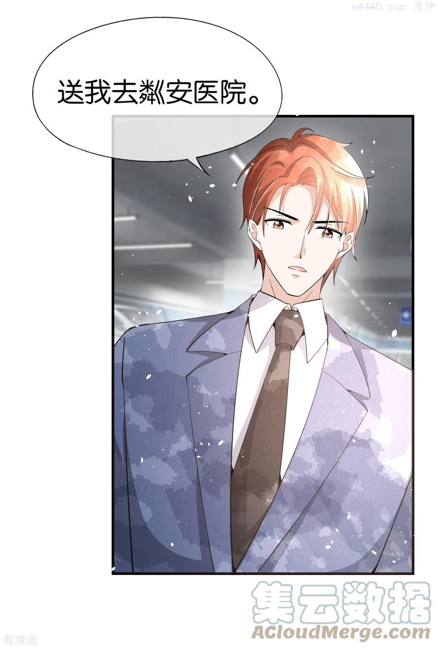 契约冷妻不好惹小说免费阅读漫画,第177话 应有的下场3图