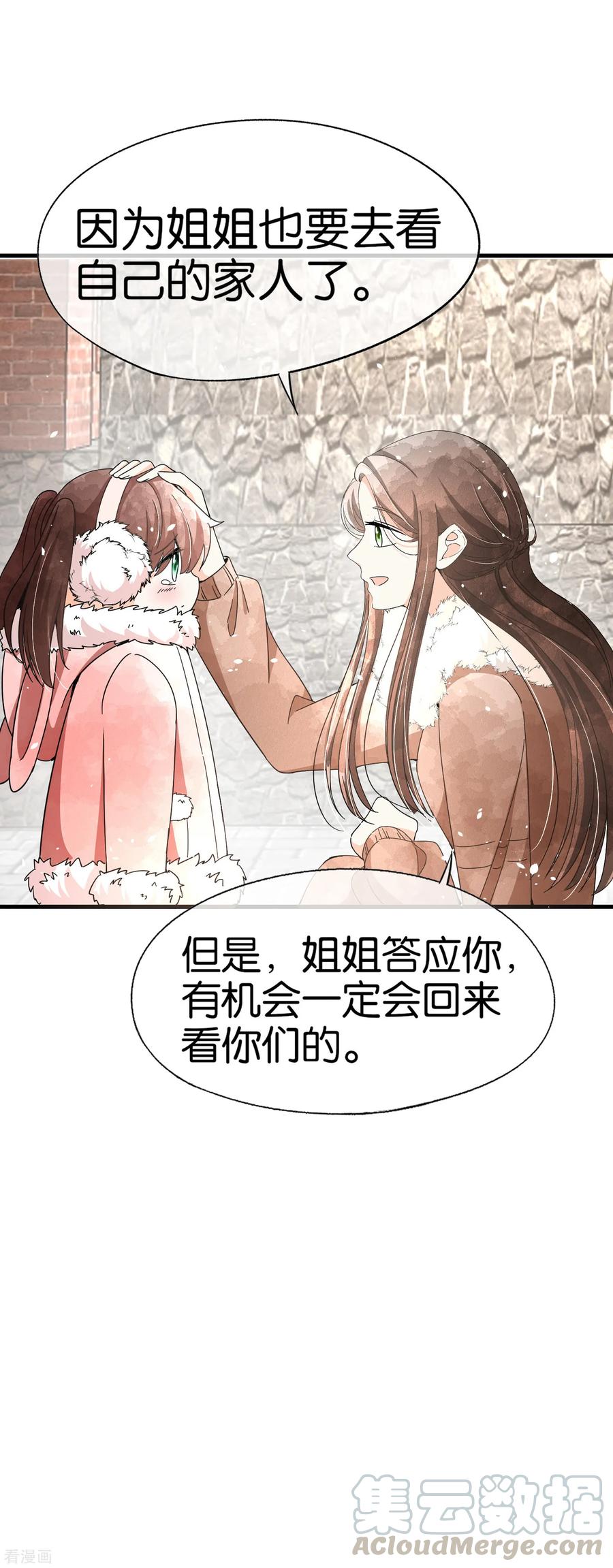 契约冷妻不好惹吻戏漫画,第72话 去你长大的地方看一看4图