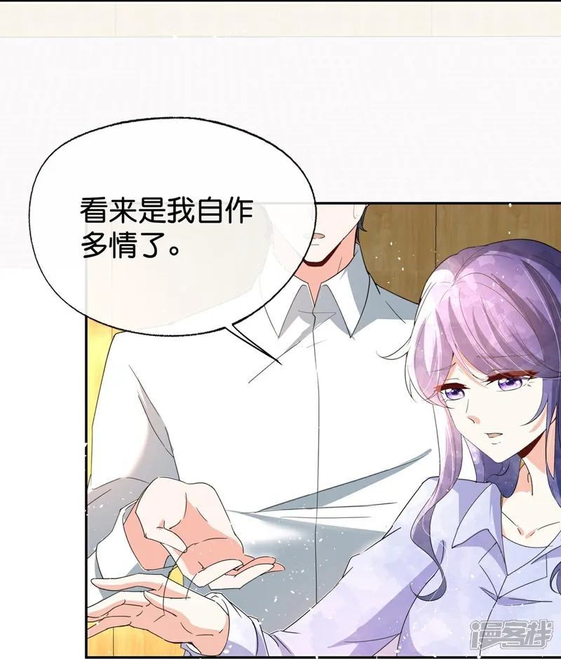契约冷妻不好惹15集漫画,第370话 确定心意3图