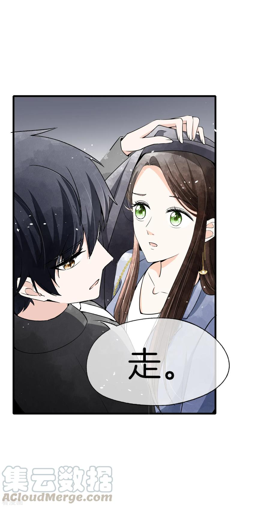 契约冷妻不好惹吻戏漫画,第53话 霸道总裁化身撒娇小能手5图