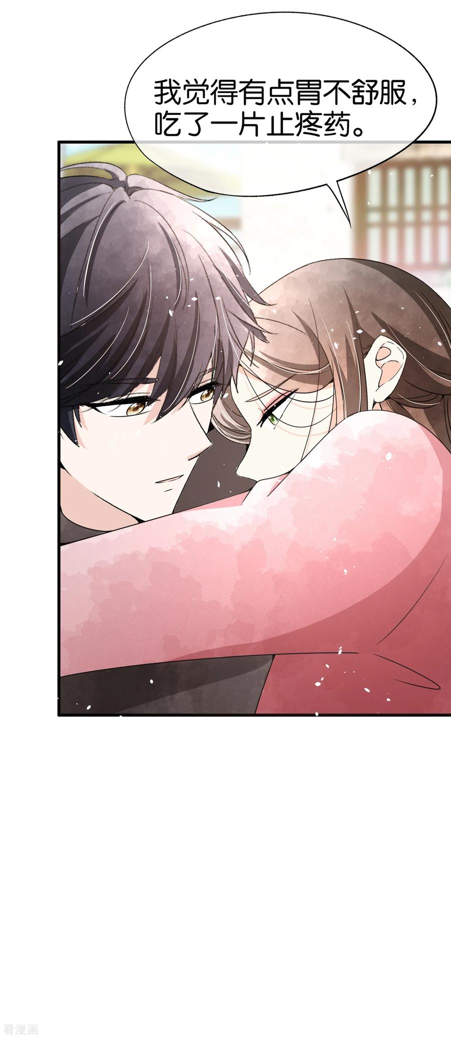 契约冷妻不好惹动漫免费观看漫画,第67话 全世界都知道我爱你，除了你3图