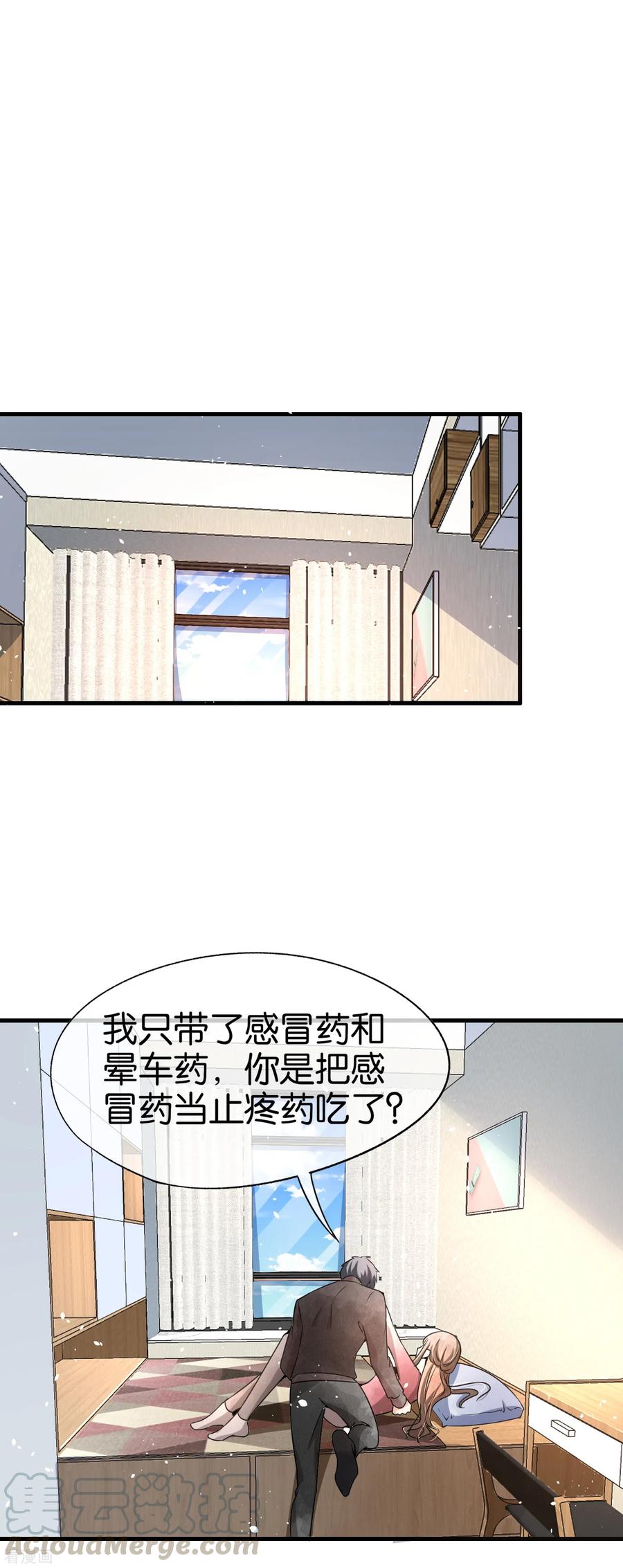 契约冷妻不好惹动漫免费观看漫画,第67话 全世界都知道我爱你，除了你4图