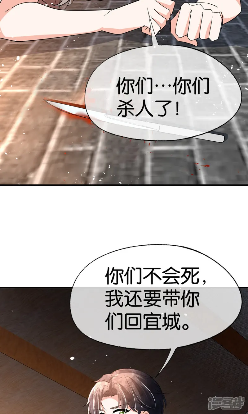 契约冷妻不好惹合集漫画,第369话 拒婚和联姻5图