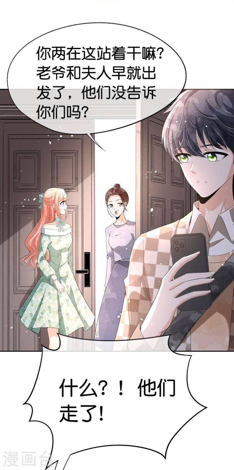 契约冷妻不好惹男主干净吗漫画,第257话 我那么大一个妹妹去哪儿了5图