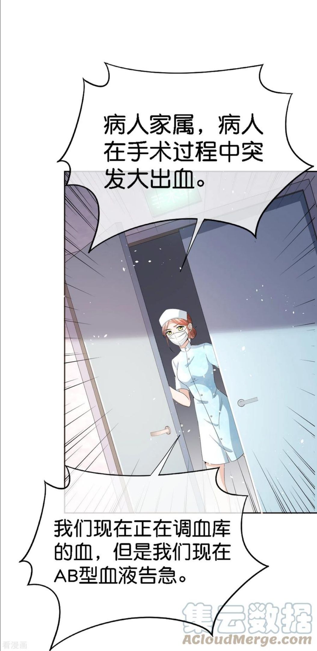 契约冷妻不好惹漫画下拉式漫画,第221话 是时候展现真正的技术了3图