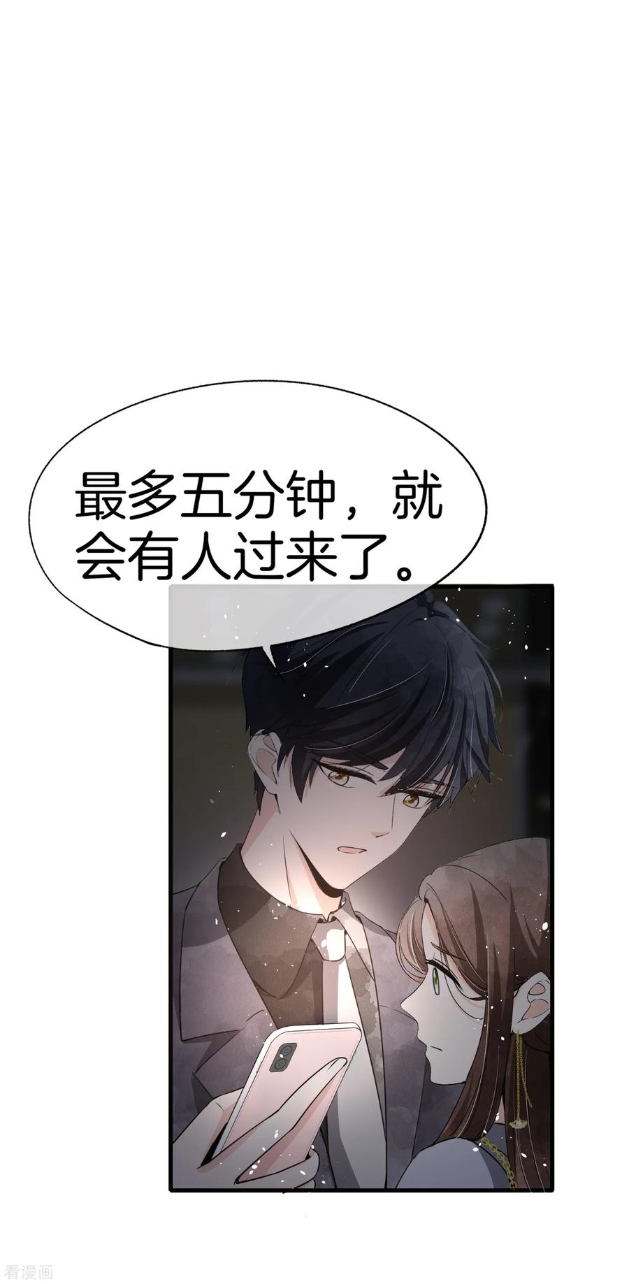契约冷妻不好惹吻戏漫画,第53话 霸道总裁化身撒娇小能手2图
