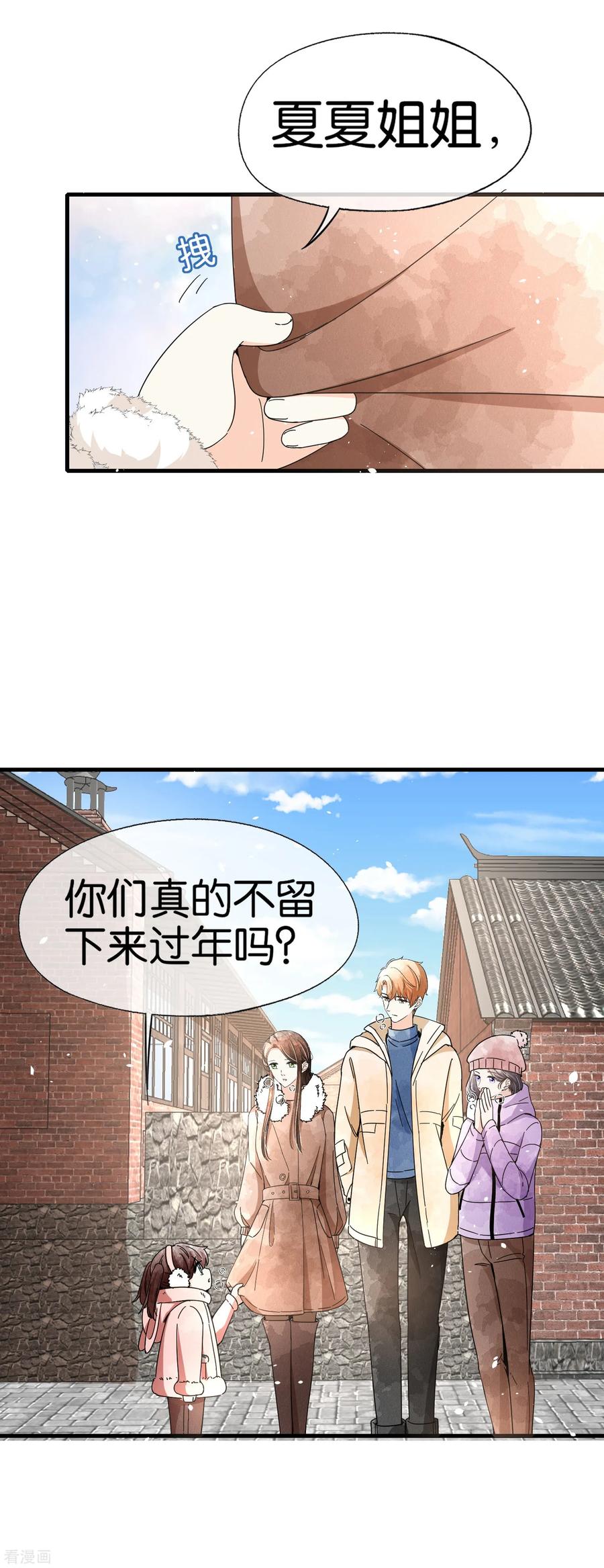 契约冷妻不好惹吻戏漫画,第72话 去你长大的地方看一看3图