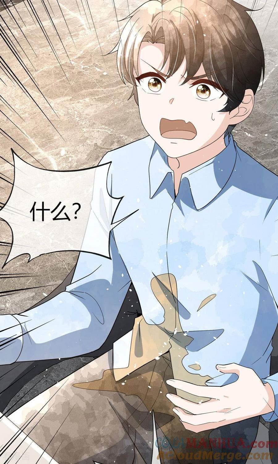 契约冷妻不好惹合集漫画,第276话 我只在乎你3图