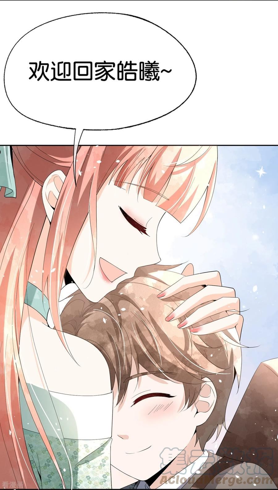 契约冷妻不好惹合集漫画,第258话 心机boy厉皓曦3图