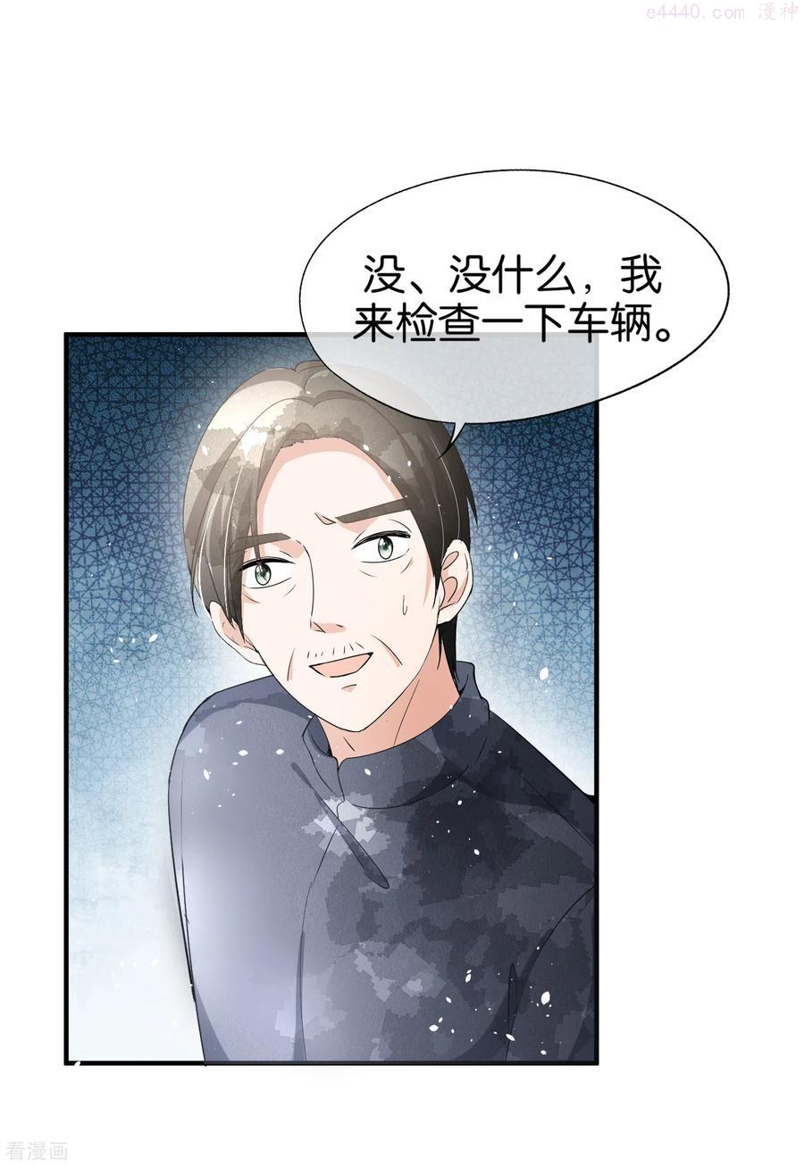 契约冷妻不好惹小说免费阅读漫画,第177话 应有的下场2图
