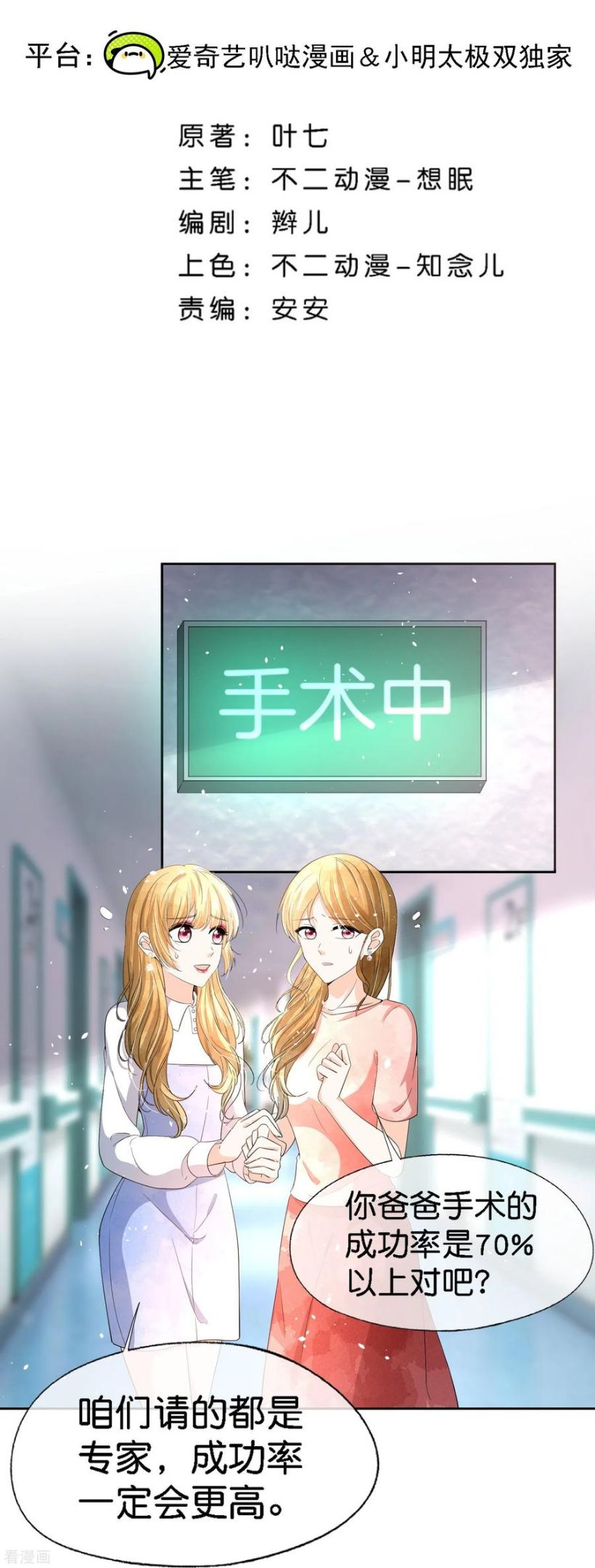 契约冷妻不好惹漫画下拉式漫画,第221话 是时候展现真正的技术了2图