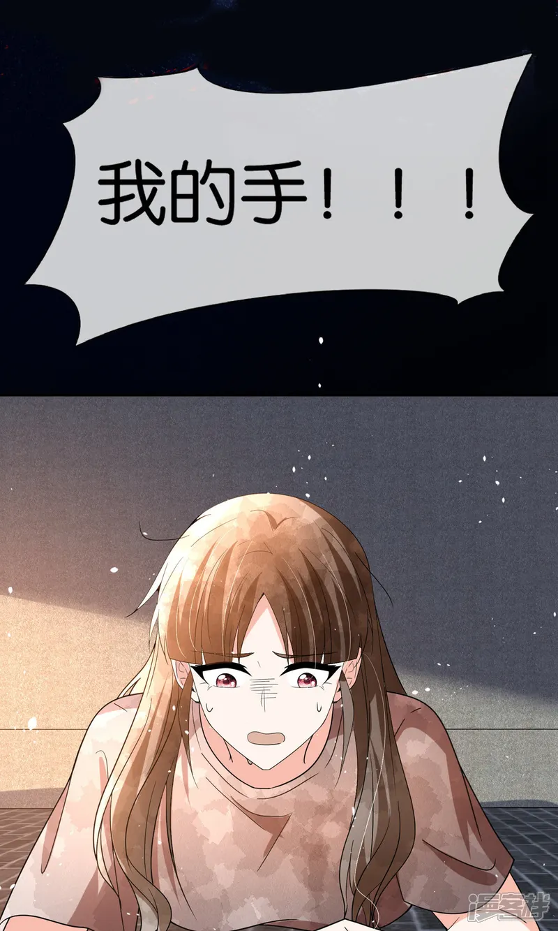 契约冷妻不好惹合集漫画,第369话 拒婚和联姻4图