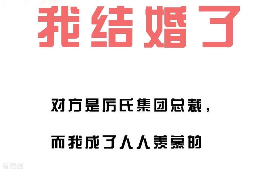 契约冷妻不好惹电视剧漫画,预告3图