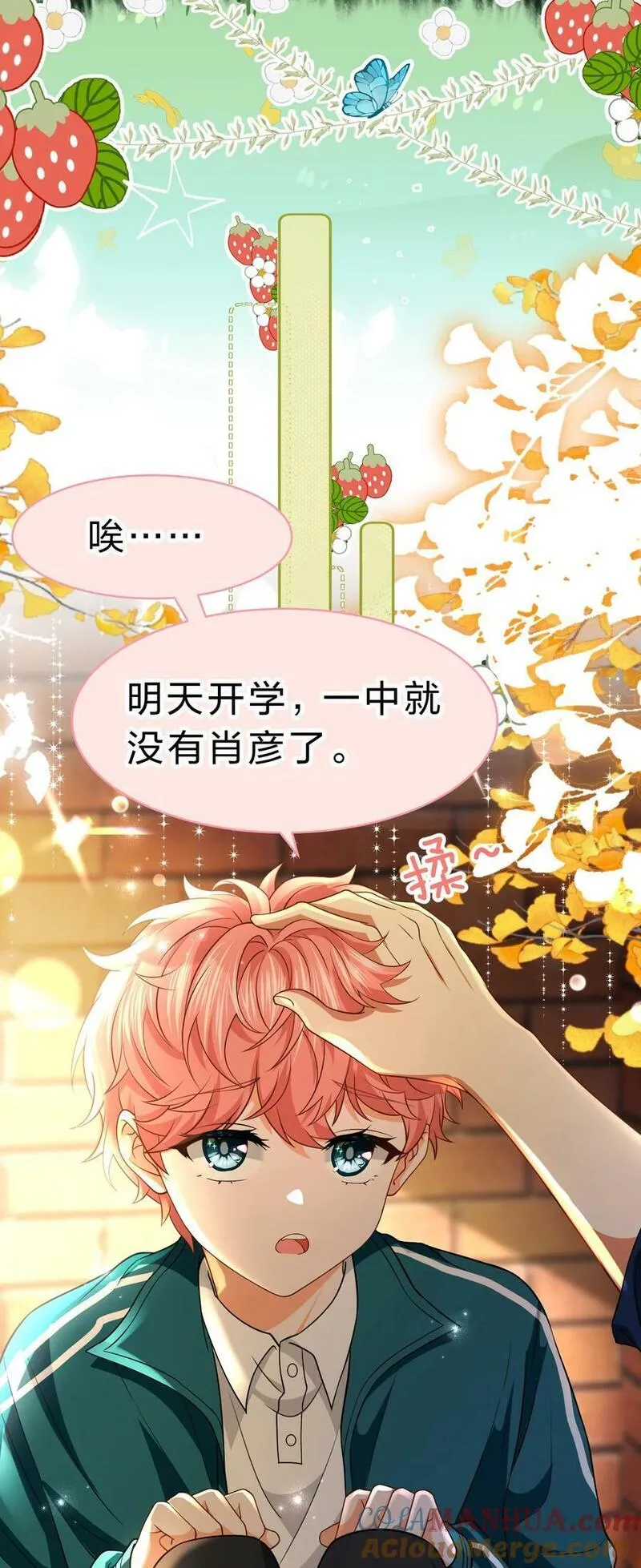 信息素说我们不可能漫画免费完整漫画,81 回来找男朋友的~5图