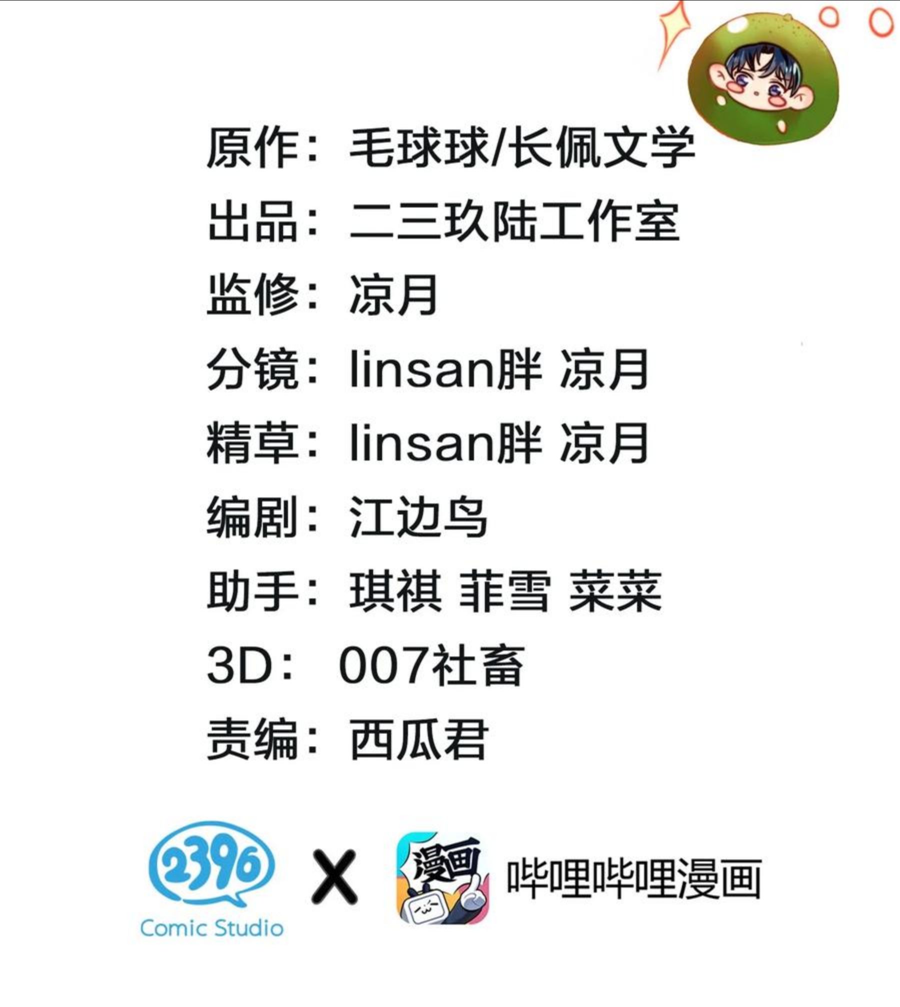 信息素说我们不可能漫画免费观看下拉式漫画,31 要不，你别回家了2图