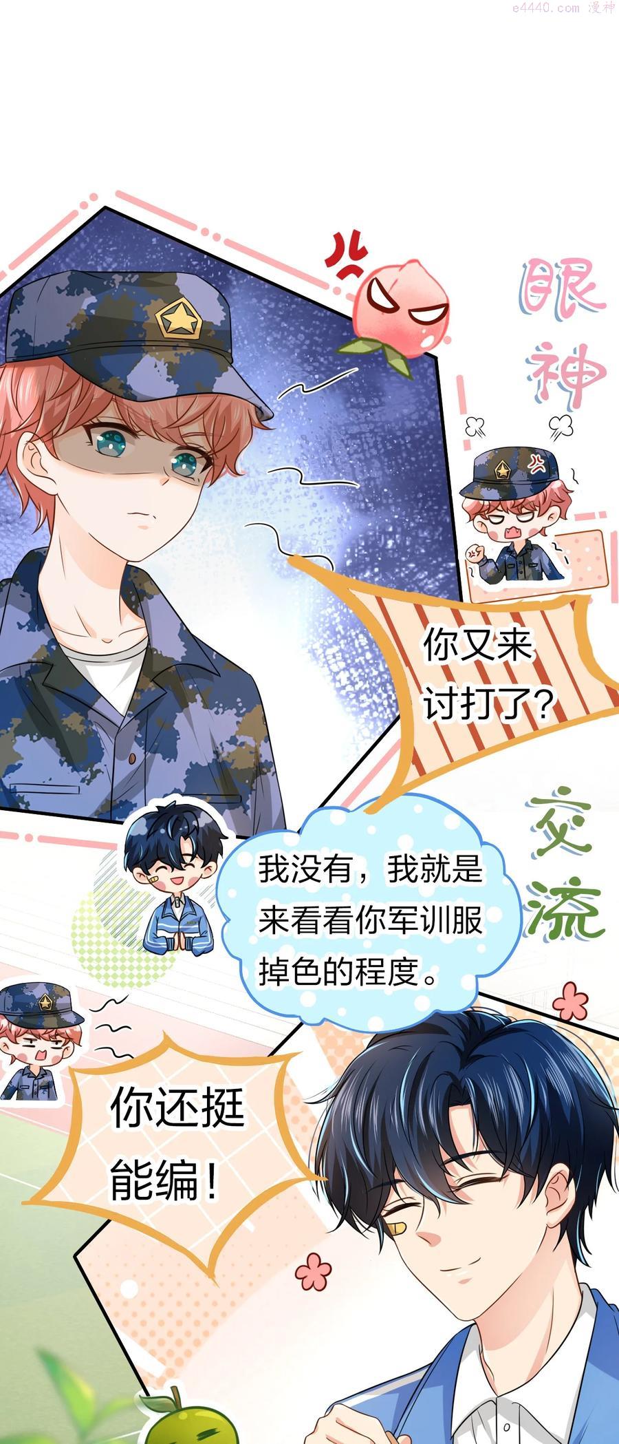 信息素说我们不可能超话漫画,12 大不了让你咬回来3图