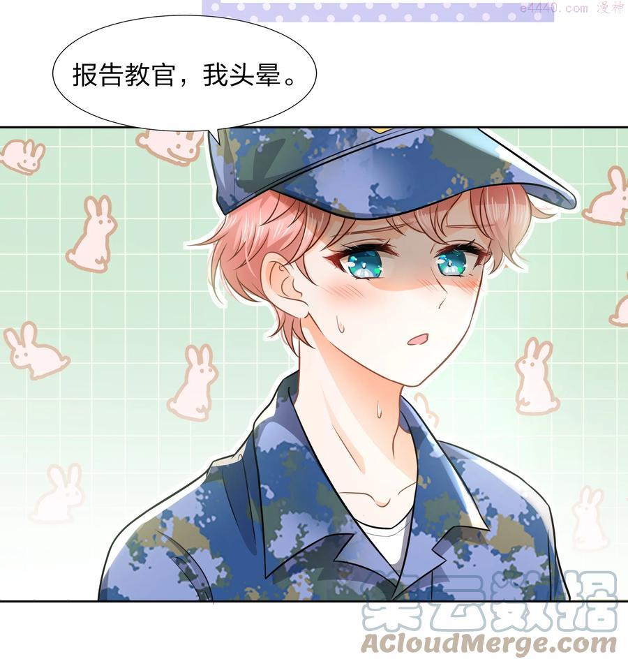 信息素说我们不可能广播剧第一期漫画,6 肖彦，你完了！（内含福利活动）4图