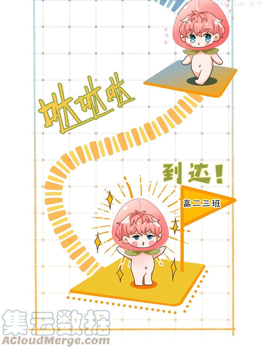 信息素说我们不可能免费全文阅读未删减笔趣阁漫画,16 你是不是小流氓4图