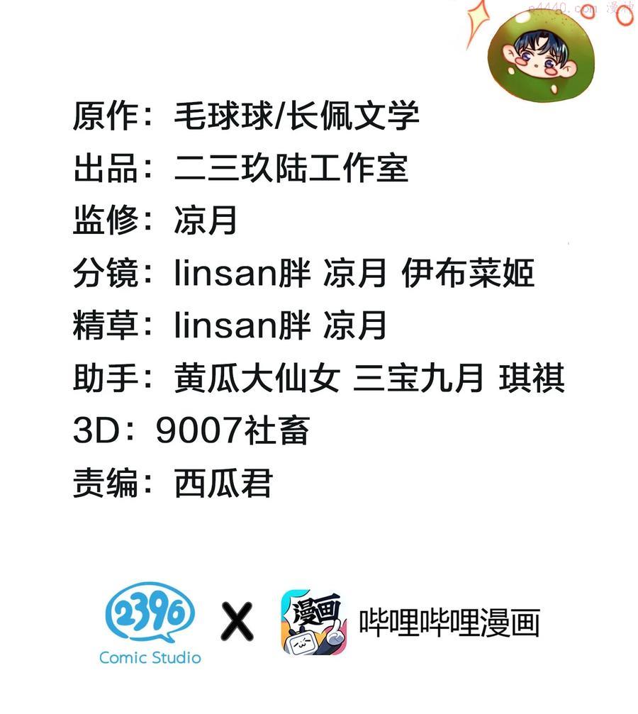 信息素说我们不可能超话漫画,12 大不了让你咬回来2图