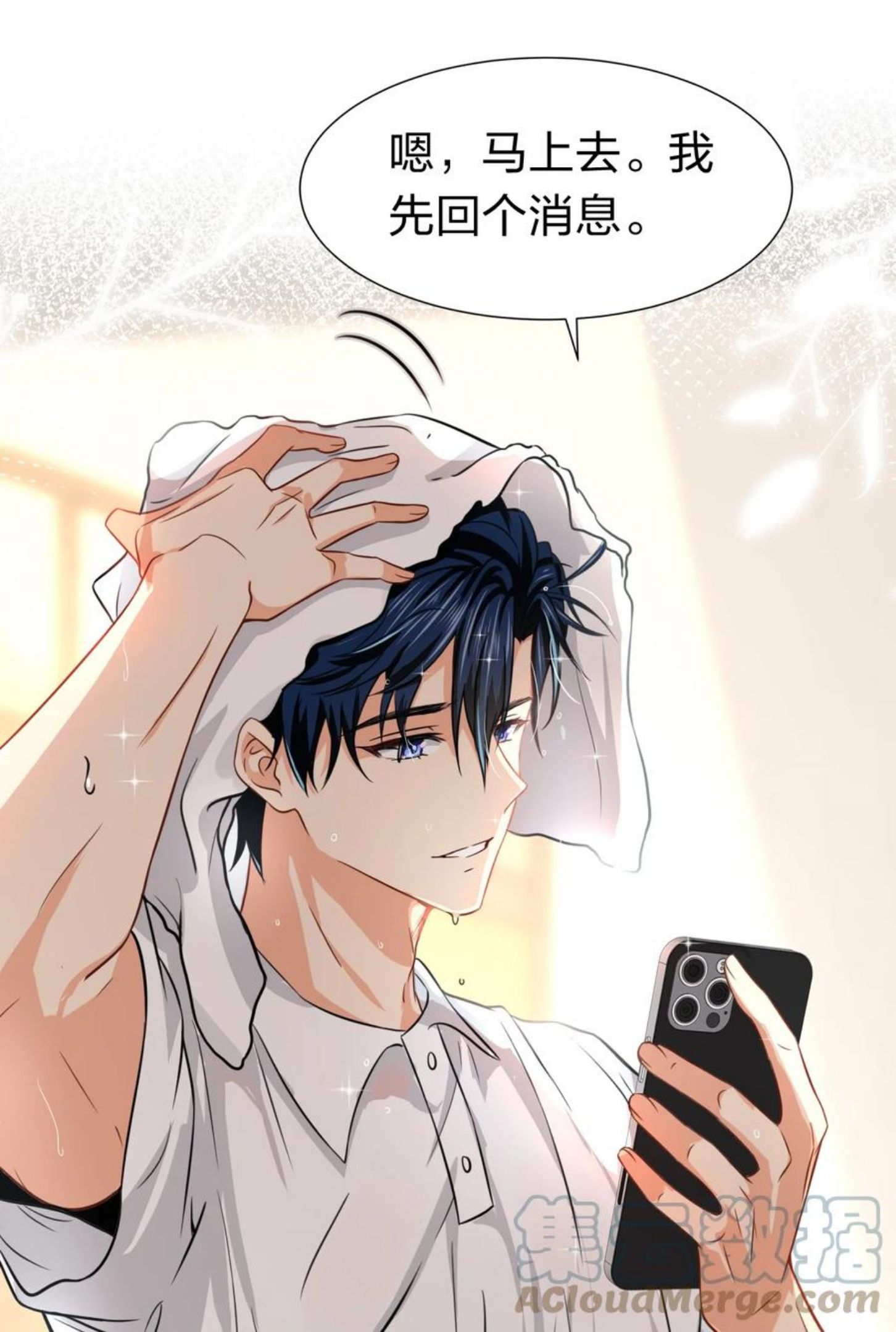 信息素说我们不可能txt电子书漫画,26 洛知了，我赖上你了4图