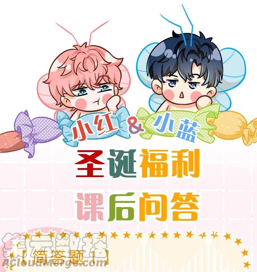 信息素说我们不可能广播剧第一期漫画,圣诞贺图 圣诞快乐~2图