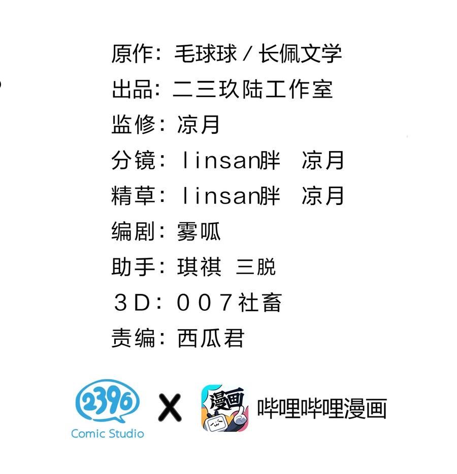 信息素说我们不可能txt完整+番外漫画,43 肖彦那种橘子味，我也喜欢2图