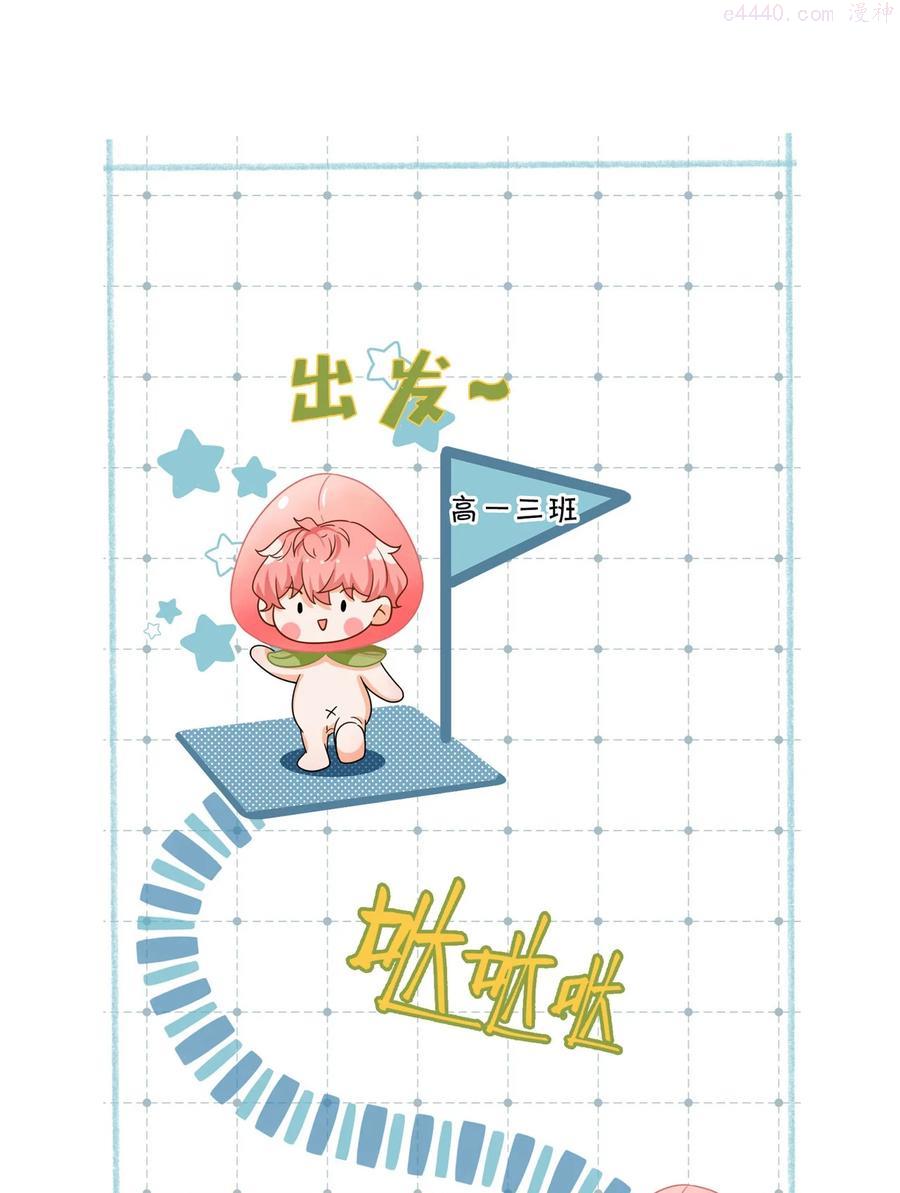 信息素说我们不可能免费全文阅读未删减笔趣阁漫画,16 你是不是小流氓3图