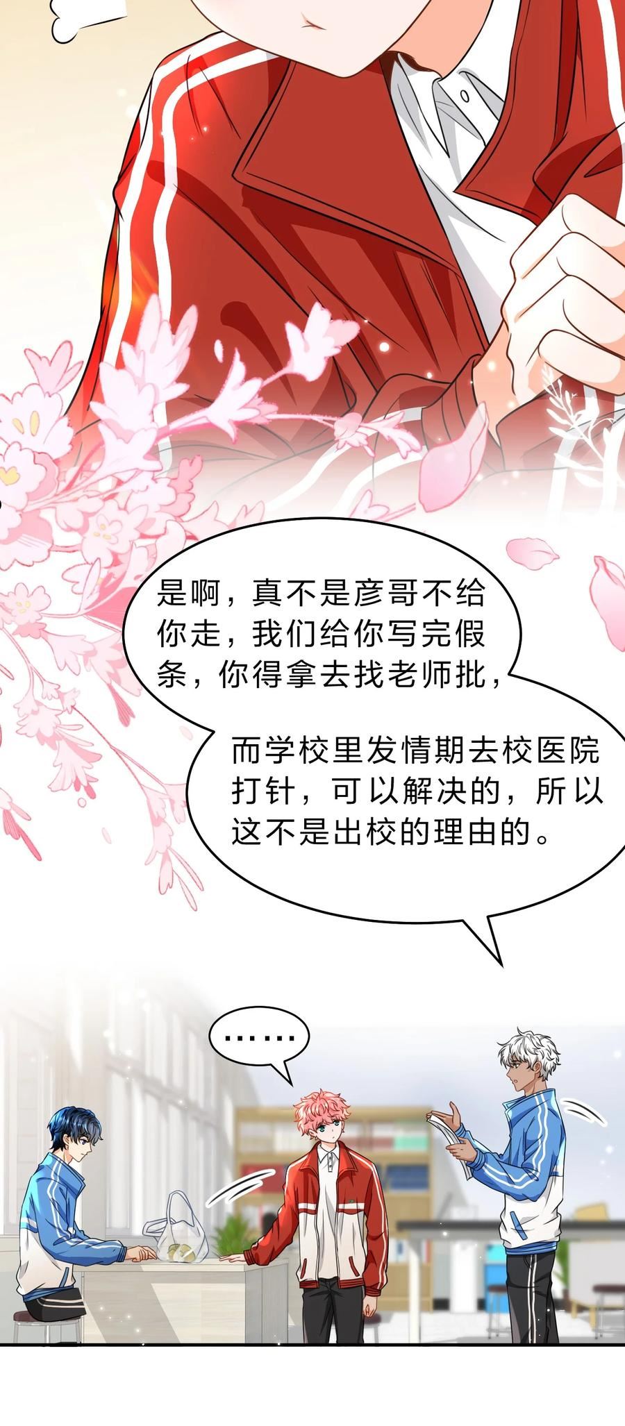信息素说我们不可能txt完整+番外漫画,43 肖彦那种橘子味，我也喜欢5图