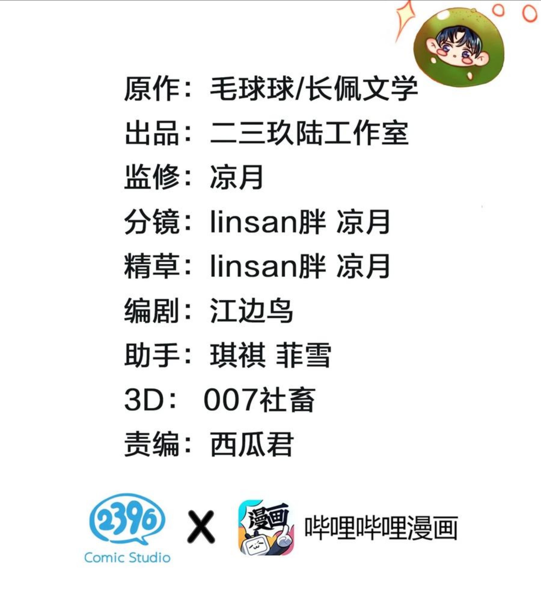 信息素说我们不可能实体书漫画,33 让我闻闻你的信息素呗2图