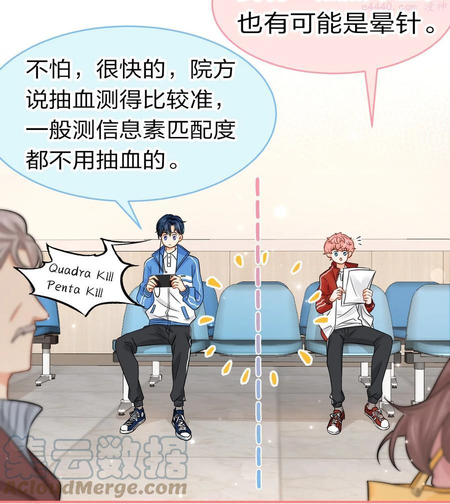 信息素说我们不可能免费阅读漫画,25 那个谁你帮我一下呗4图