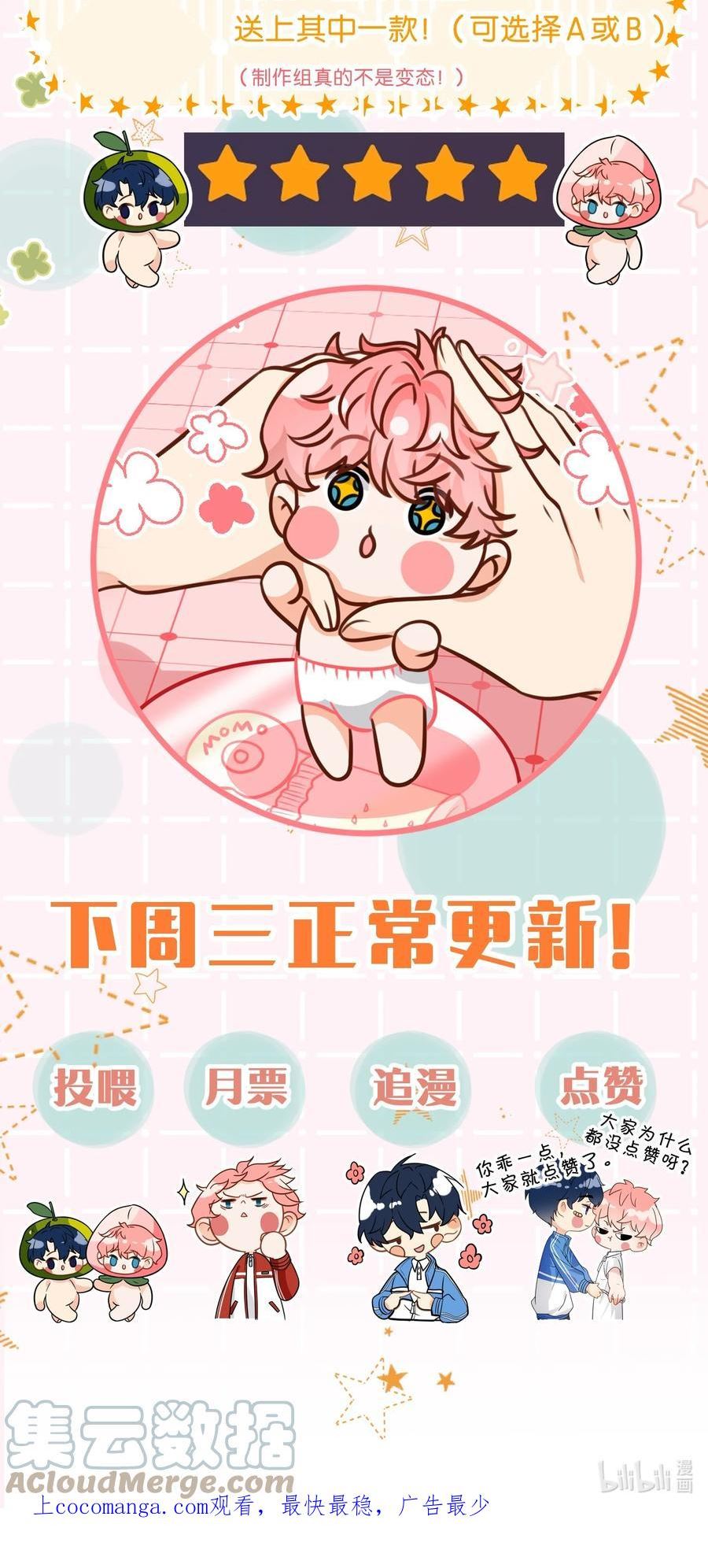 信息素说我们不可能第几章表白漫画,小番外通知 延更小番外【内含福利】3图