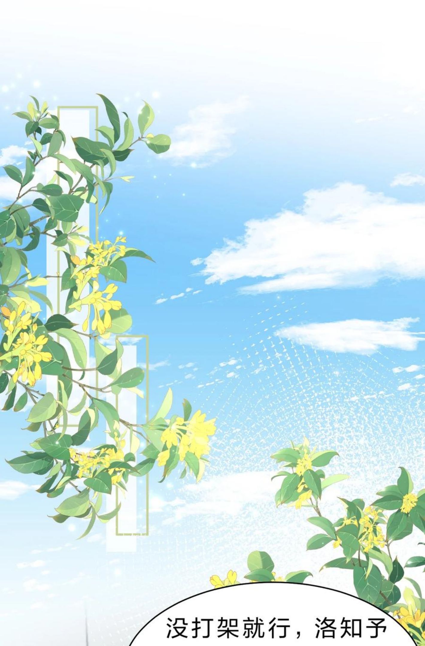 信息素说我们不可能实体书漫画,33 让我闻闻你的信息素呗3图