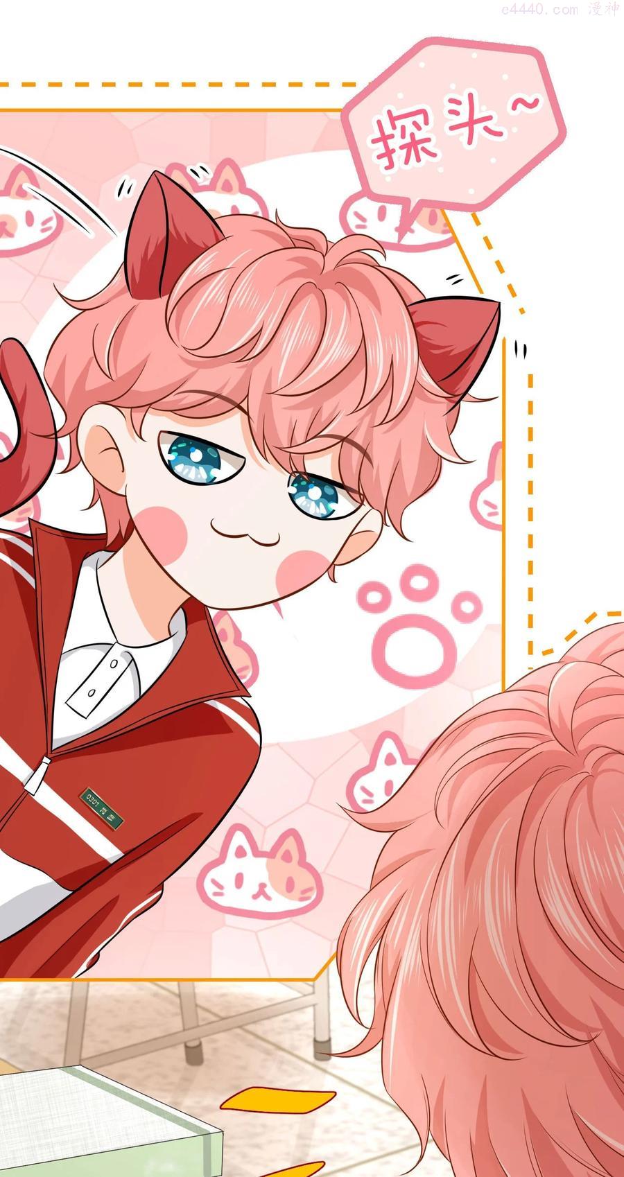 信息素说我们不可能免费全文阅读未删减笔趣阁漫画,16 你是不是小流氓5图