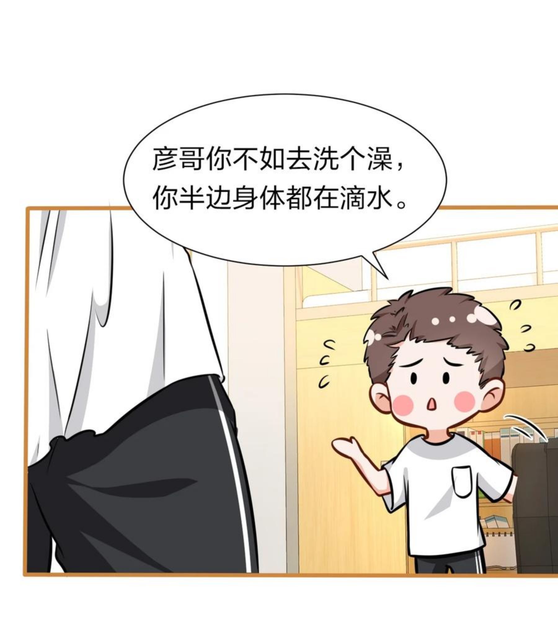 信息素说我们不可能txt电子书漫画,26 洛知了，我赖上你了3图