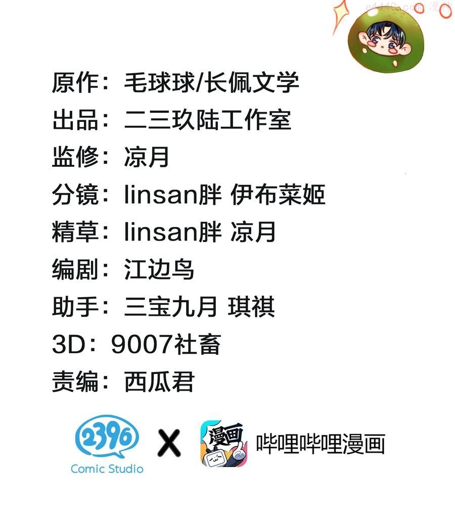 信息素说我们不可能免费全文阅读未删减笔趣阁漫画,16 你是不是小流氓2图