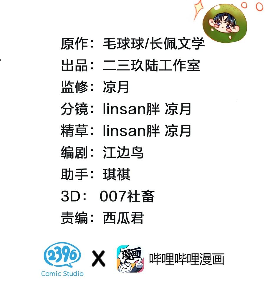 信息素说我们不可能txt完整+番外漫画,35 彦哥，你再过来一点2图