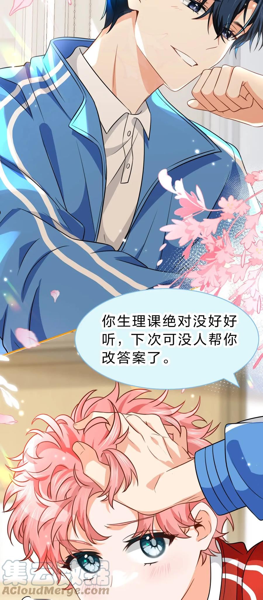 信息素说我们不可能txt完整+番外漫画,43 肖彦那种橘子味，我也喜欢4图