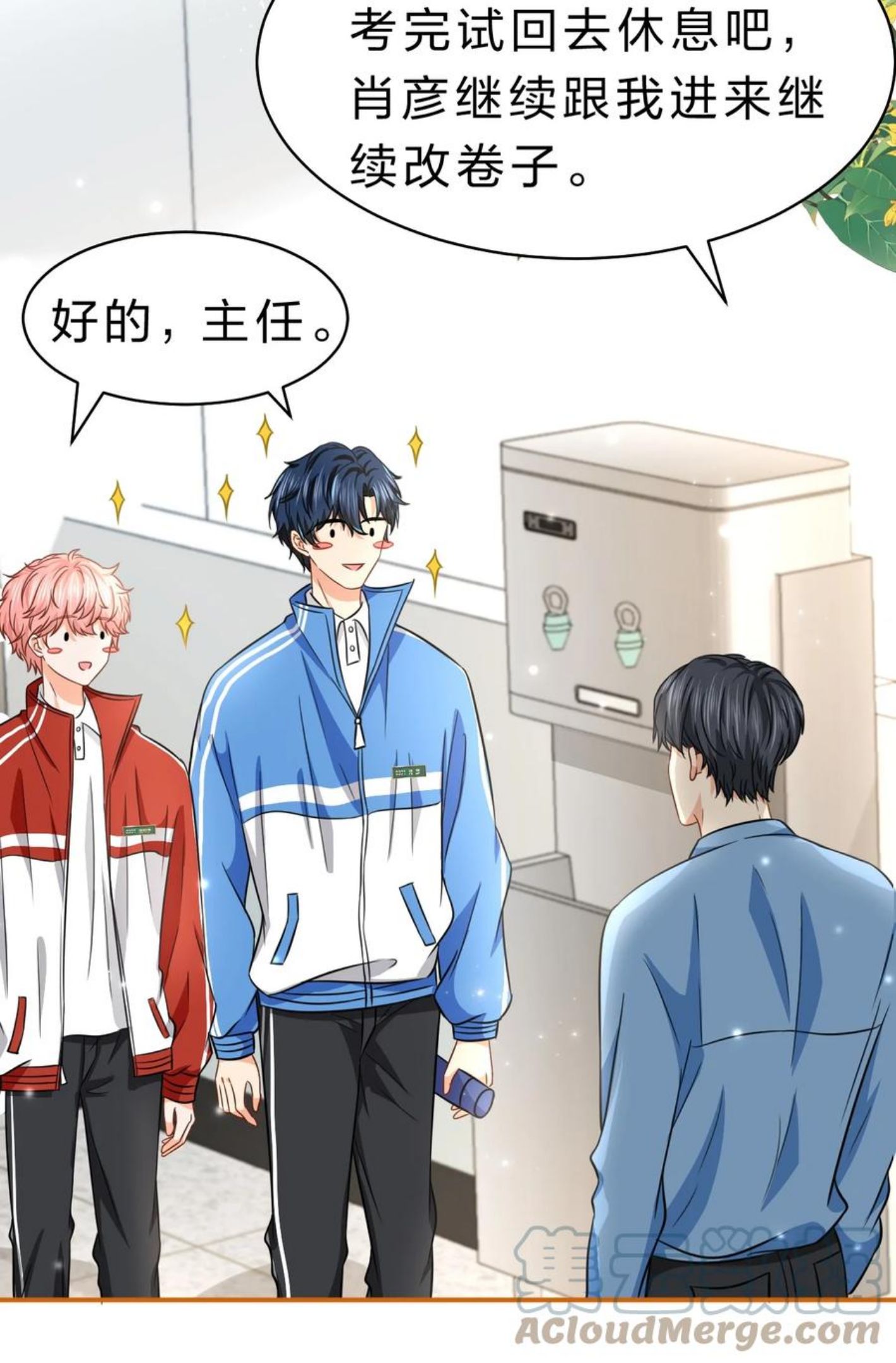 信息素说我们不可能实体书漫画,33 让我闻闻你的信息素呗4图