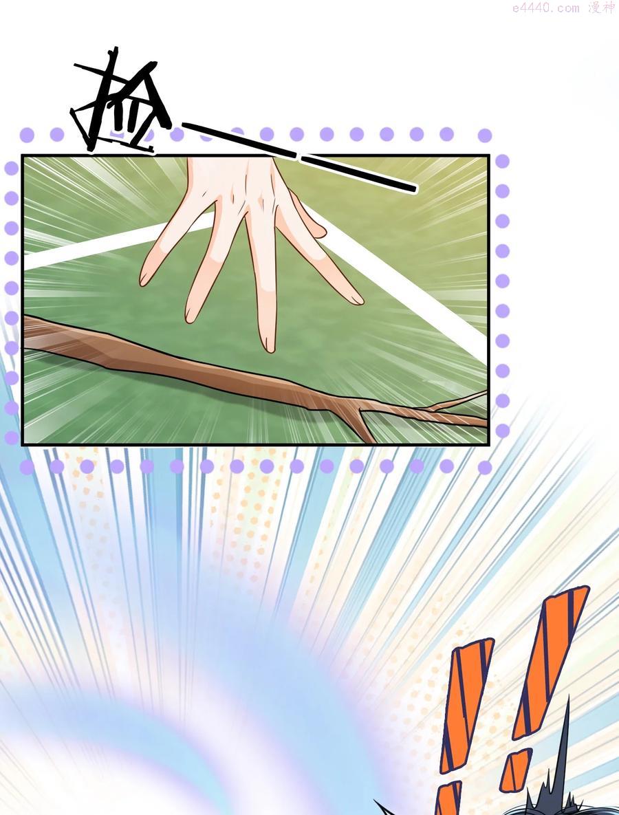 信息素说我们不可能超话漫画,12 大不了让你咬回来5图