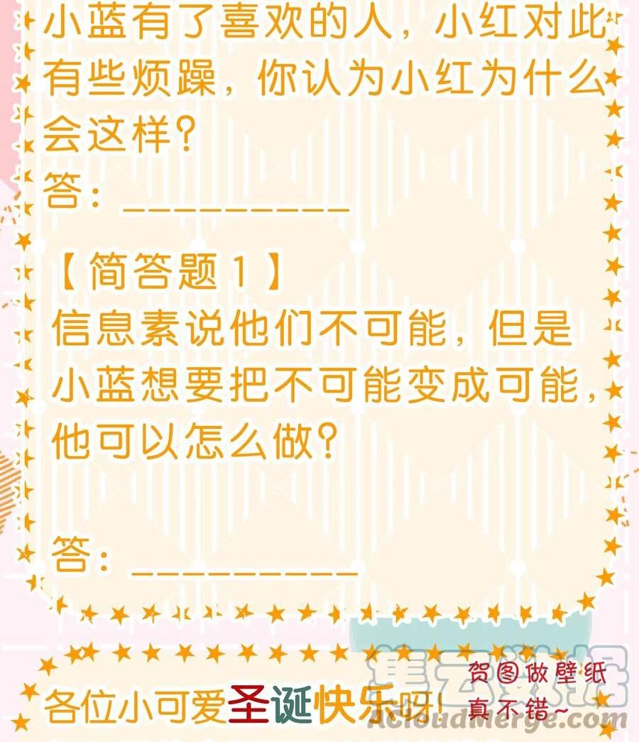 信息素说我们不可能广播剧第一期漫画,圣诞贺图 圣诞快乐~3图