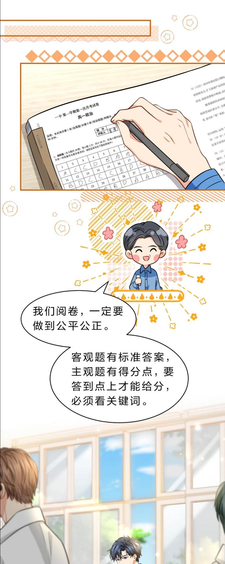 信息素说我们不可能实体书漫画,33 让我闻闻你的信息素呗5图