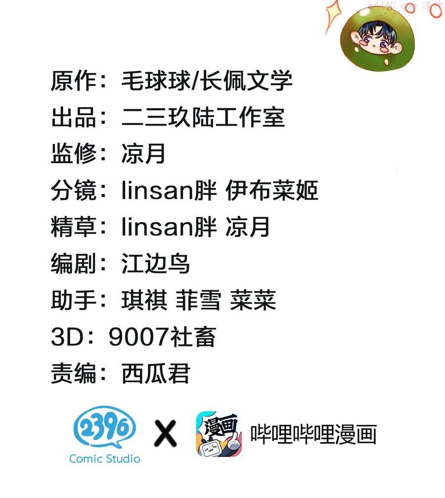 信息素说我们不可能广播剧cv漫画,23 那你难道要我抱你2图