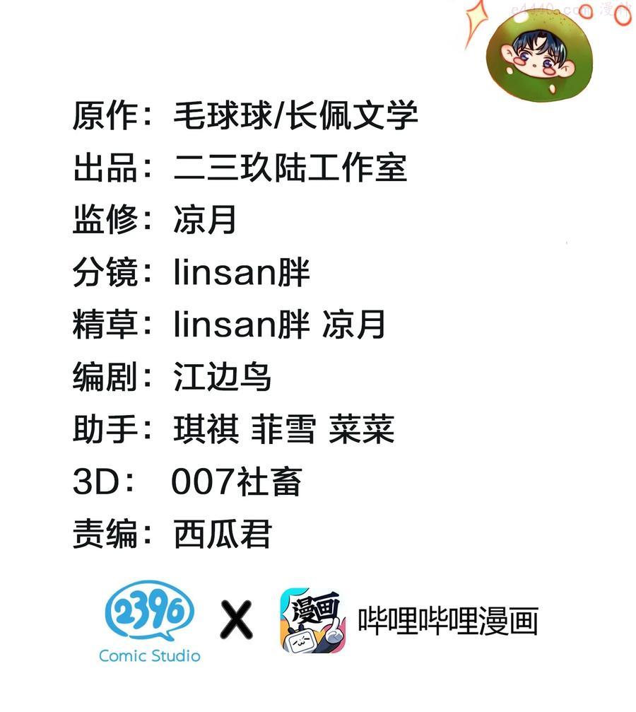 信息素说我们不可能免费阅读漫画,25 那个谁你帮我一下呗2图