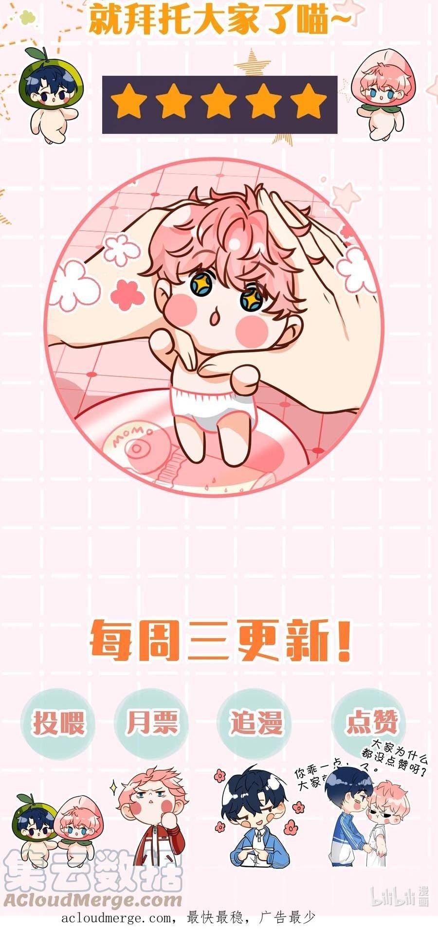 信息素说我们不可能广播剧第一期漫画,圣诞贺图 圣诞快乐~5图