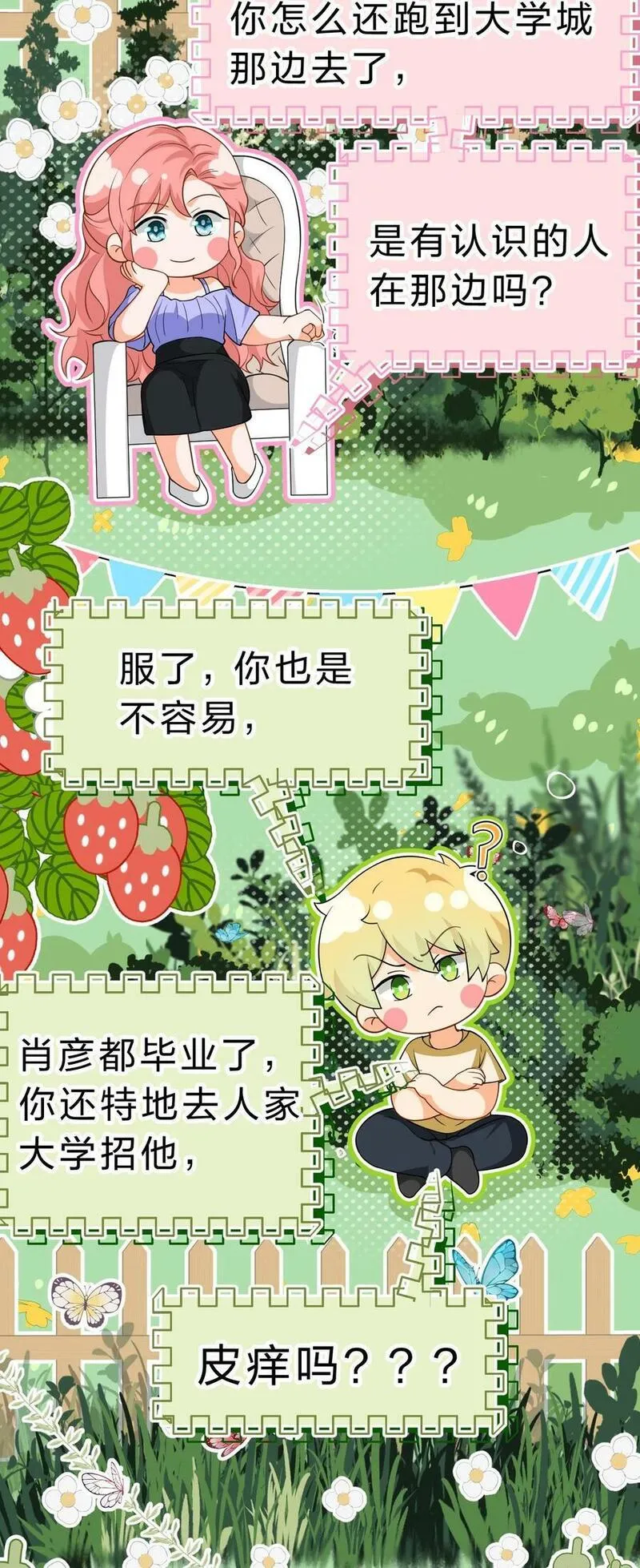 信息素说我们不可能漫画免费完整漫画,81 回来找男朋友的~4图