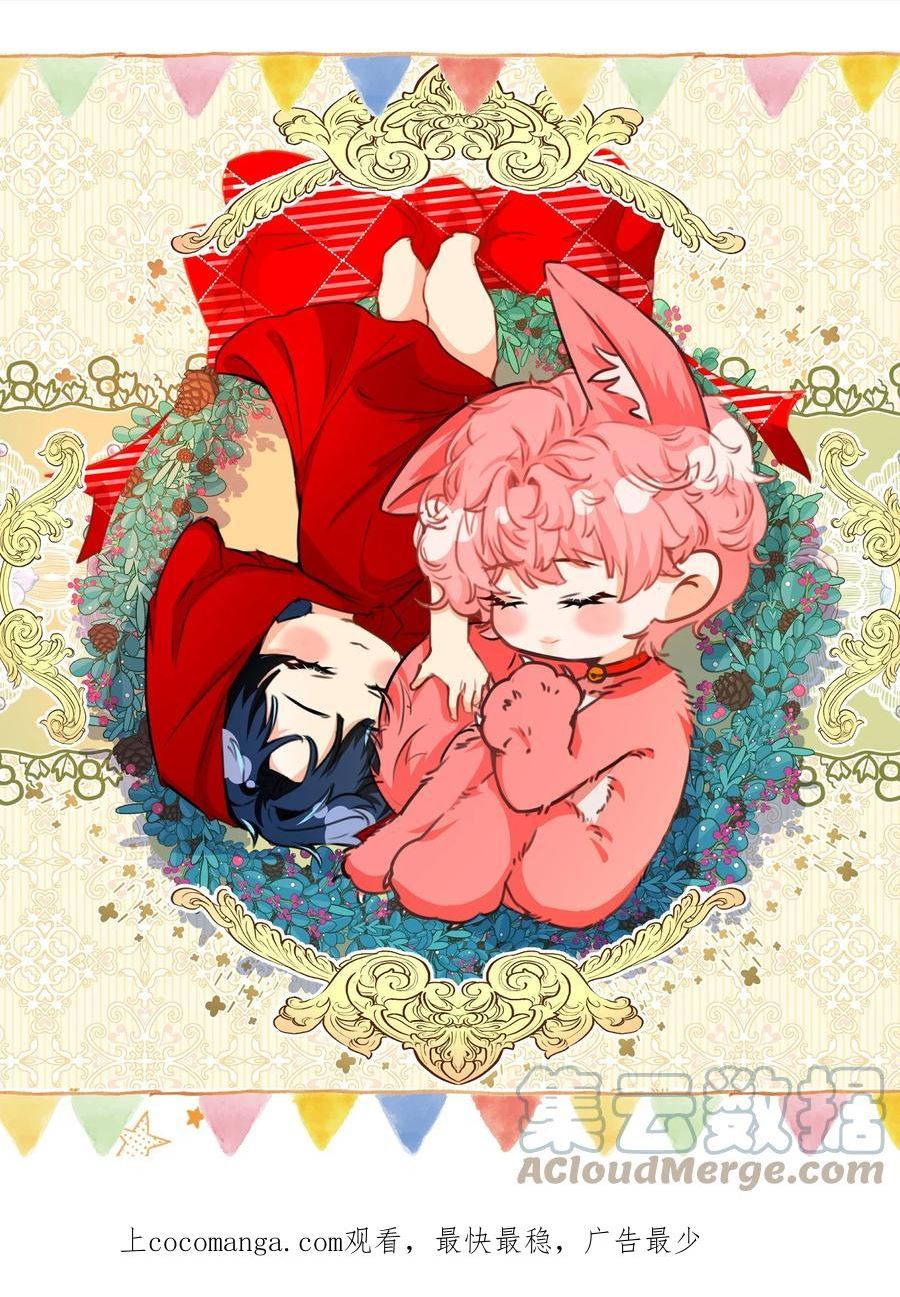 信息素说我们不可能第几章表白漫画,小番外通知 延更小番外【内含福利】1图