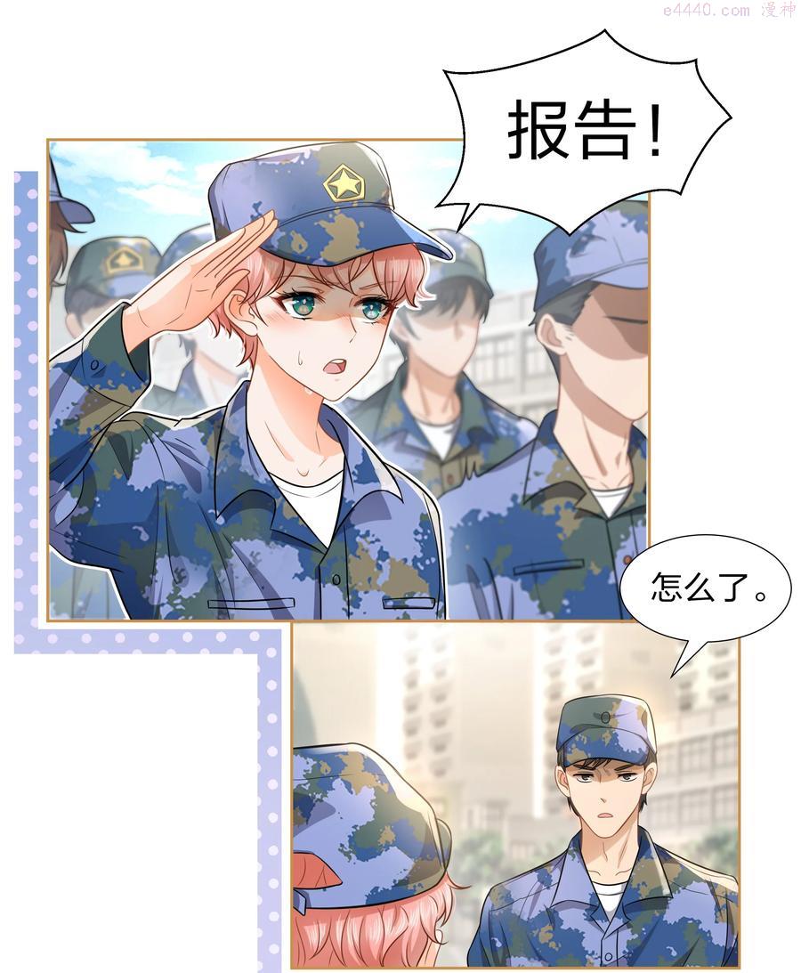 信息素说我们不可能广播剧第一期漫画,6 肖彦，你完了！（内含福利活动）3图