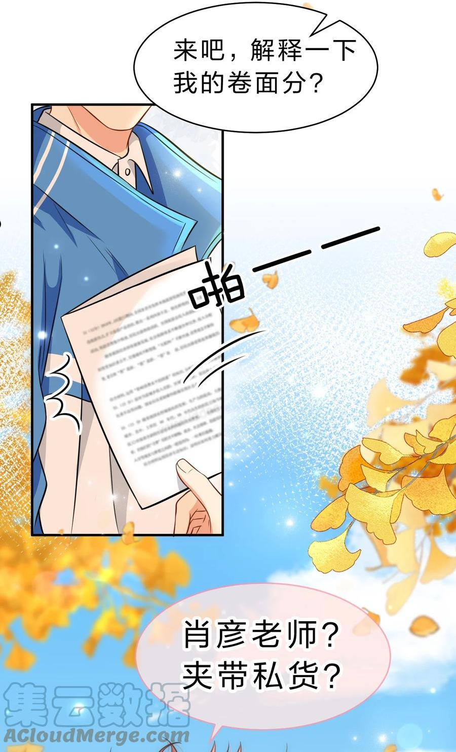 信息素说我们不可能txt完整+番外漫画,35 彦哥，你再过来一点4图
