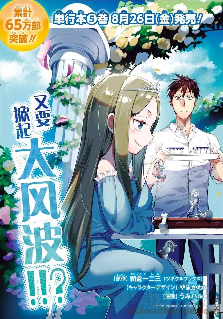 中年男的异世界网购生活第五话漫画,第37话3图